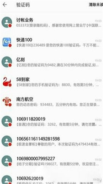 短信压力测试免费  v4.0图1