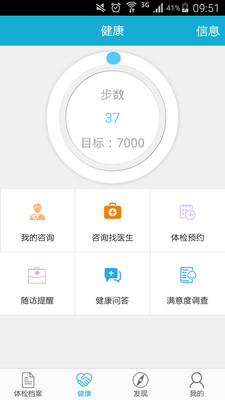 华西保健  v1.3图1