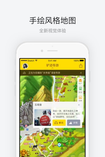 神雕山动物园  v1.0.2图2