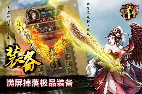 武尊  v3.6图1