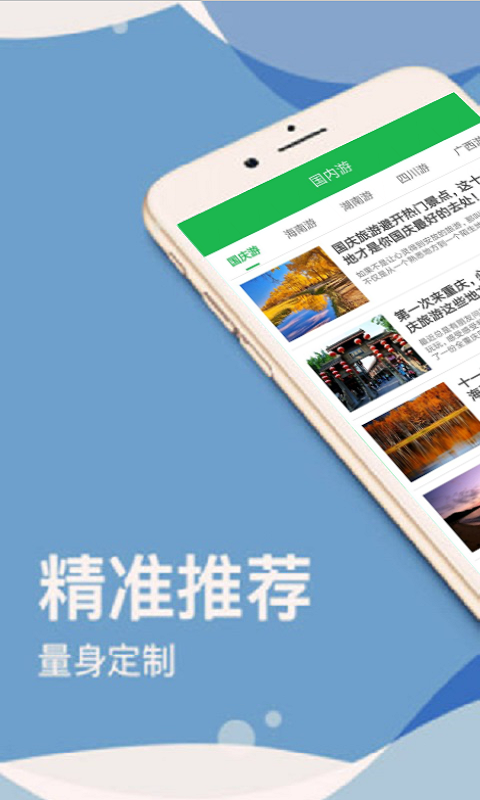 709旅途  v1.0.0图2