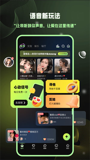 爱萌岛  v1.0图5