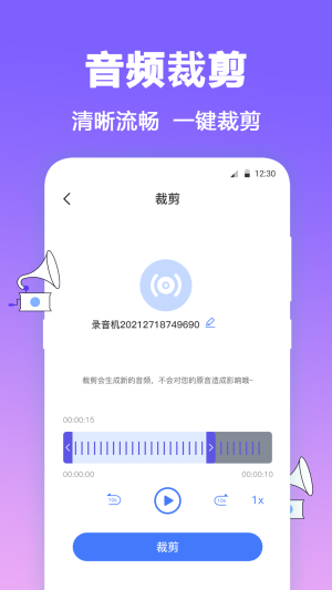 FM有声收音机  v3.1.1230图2