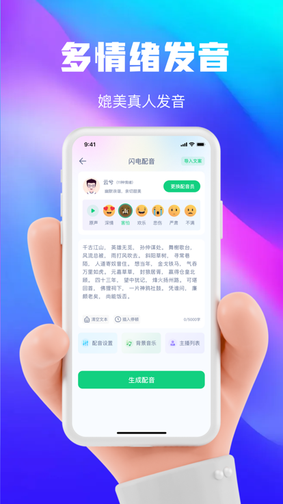 大饼变声器app下载  v1.0.0图3