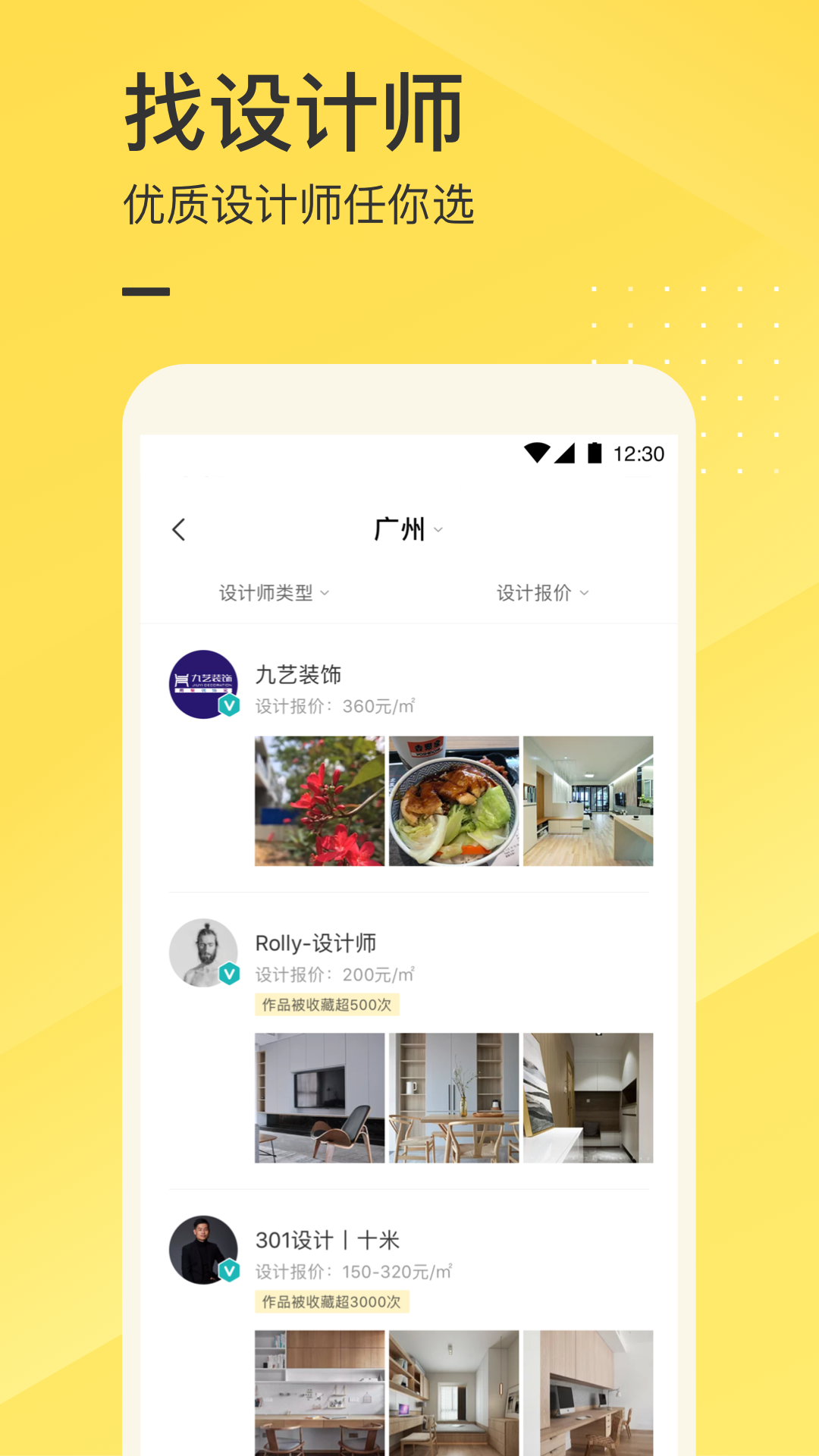 一兜糖  v5.12.0图3