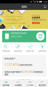 估吗  v3.2.1图4