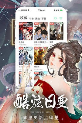 人人漫画免费阅读  vv1.0.0图1