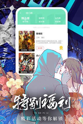 人人漫画免费阅读  vv1.0.0图2