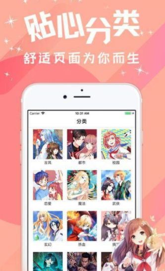 汅汅漫画  vv1.0.0图3