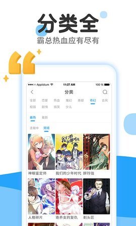 黄瓜漫画app