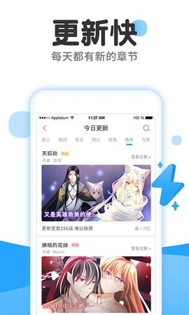 黄瓜漫画app  vv1.80图1