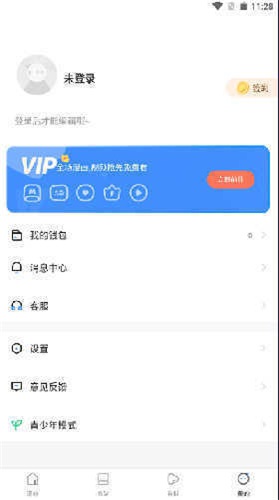 蛙漫漫画  vv1.0.0图1