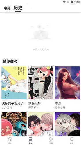 蛙漫漫画  vv1.0.0图3