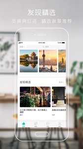 朋游  v3.51图2