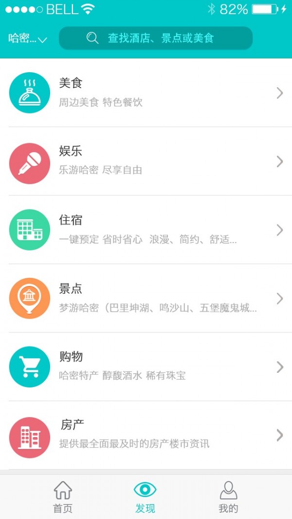 哈密干嘛  v1.5图2