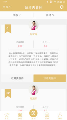 美丽敲敲门  v2.0.0图4