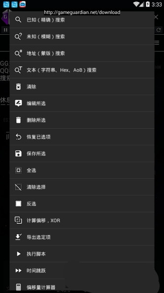 狼少修改器  v8.40.0图4