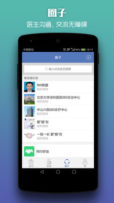 玄关医生  v1.9.3图2