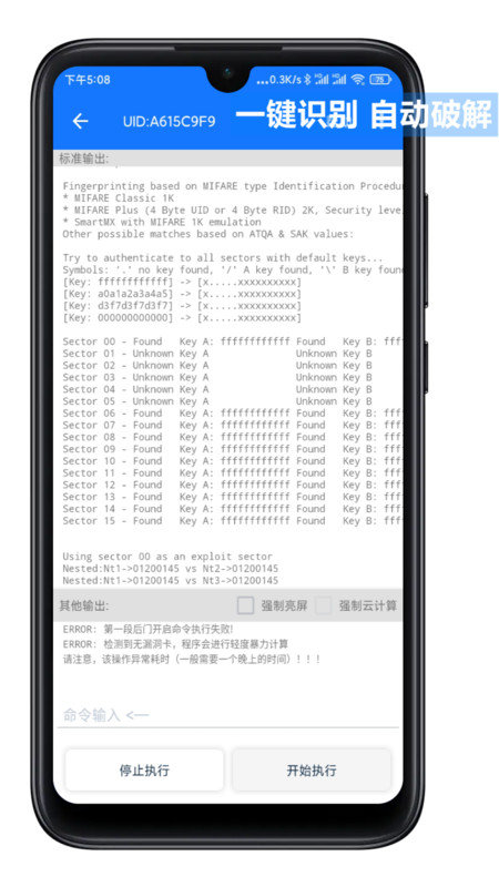 nfctoolspro复制加密门禁卡