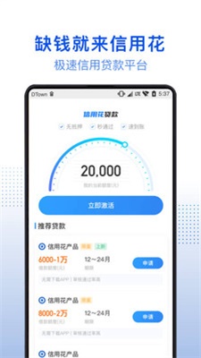 小白优卡贷款app下载安装  v3.5.3图2