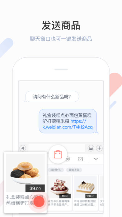 微店输入法  v2.4.1图2