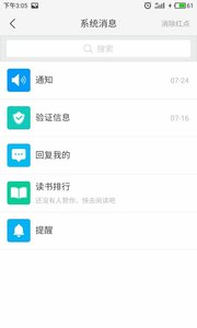 嘉兴市图书馆  v1.0图4