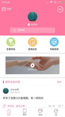 贝康360  v1.0.1图2