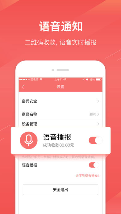 中信全付通