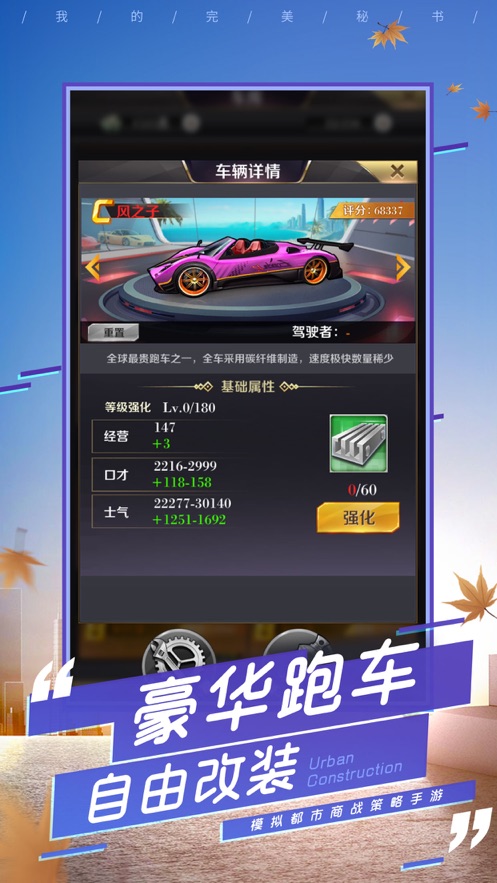 我的完美秘书  v1.0图2