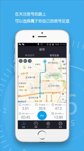 信号管家  v1.2.3图5