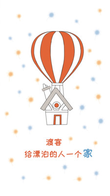 优窝渡客