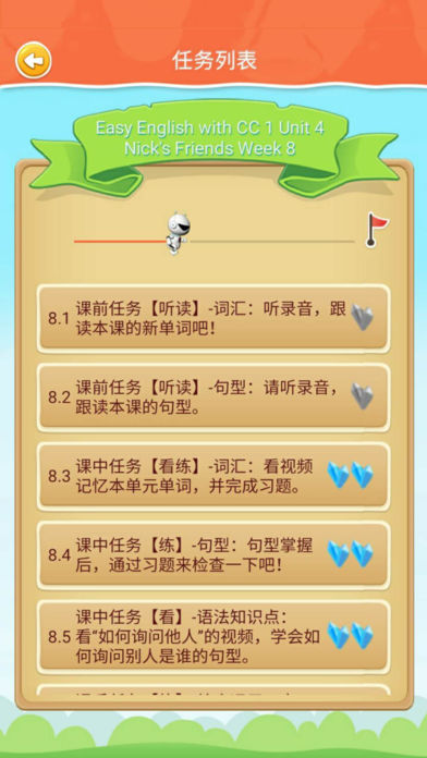 小学机器人  v1.3.8.1图2