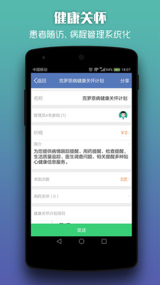 玄关医生  v1.9.3图4