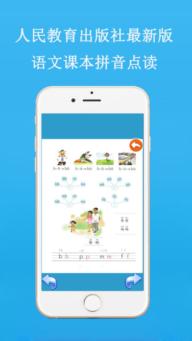 麦田认字宝宝识字拼音版  v7.0图2