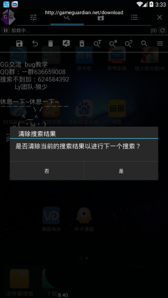 狼少修改器  v8.40.0图2