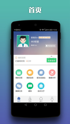 玄关医生  v1.9.3图3