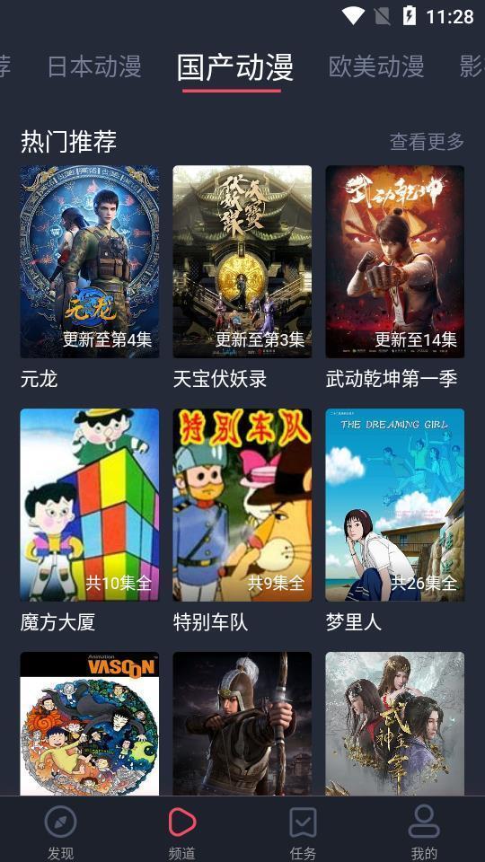 heibai弹幕动漫破解  v1.5.4.3图3