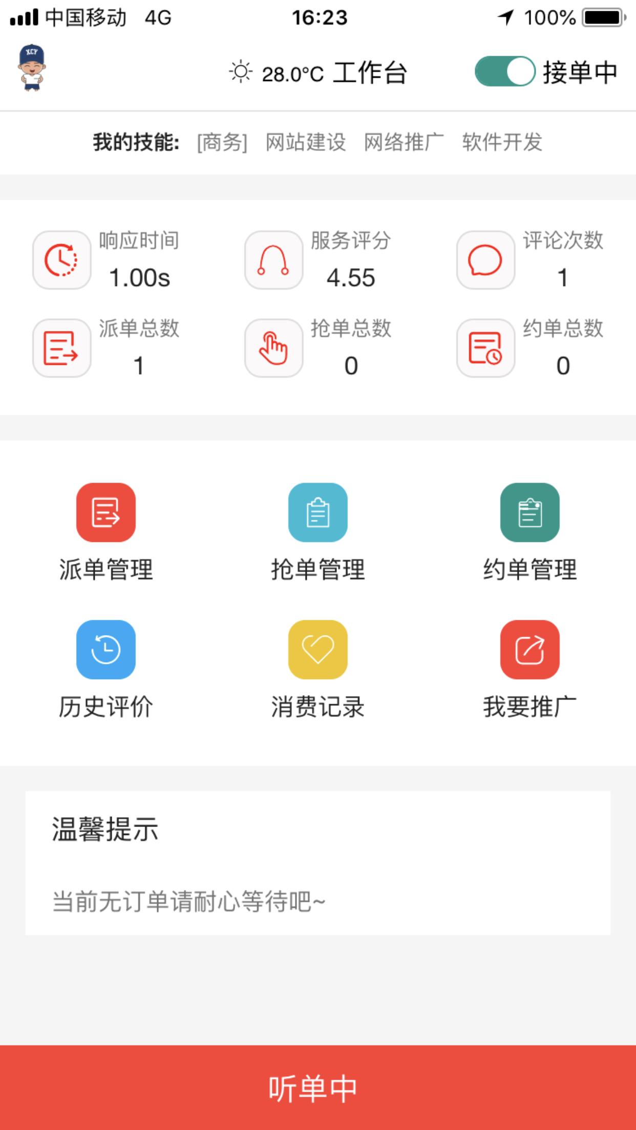 西楚云平台  v1.1.2图4