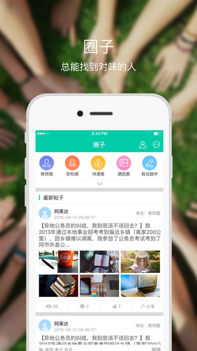 融学继续教育  v5.3.0图3