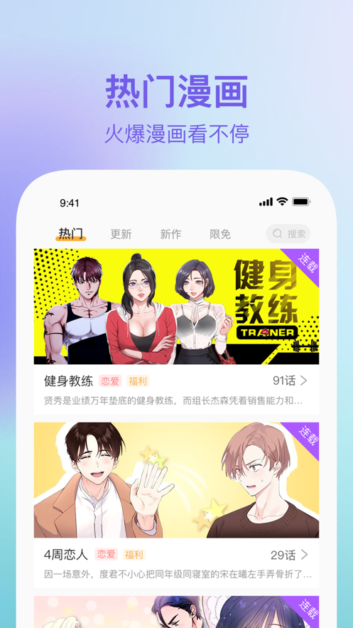 蛙漫漫画免费版  vv1.0.0图1