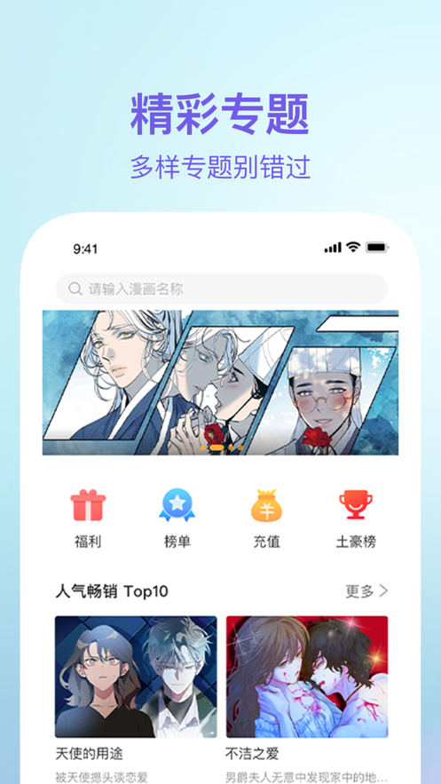 蛙漫漫画免费版  vv1.0.0图3