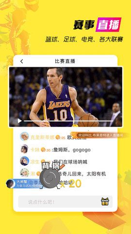 可乐直播NBA下载  v4.8.3.0图1