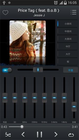 eq音乐播放器下载  v2.9.21图1