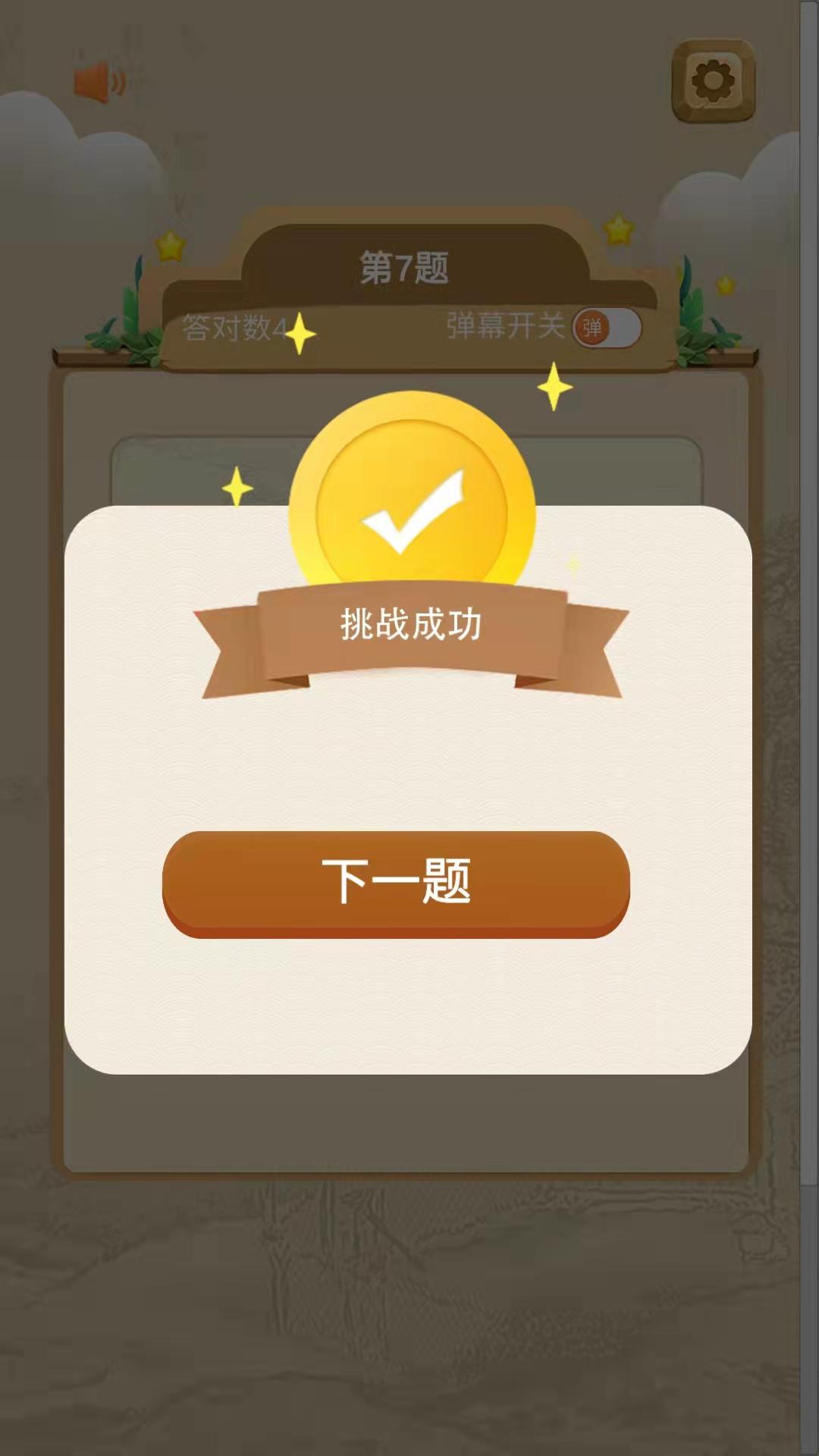 全能学霸  v1.0图1