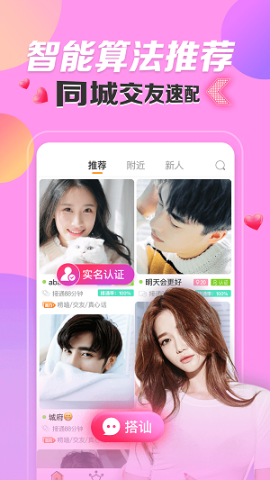 ios密友插件  v1.0.3图1