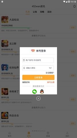 425手游安卓版下载