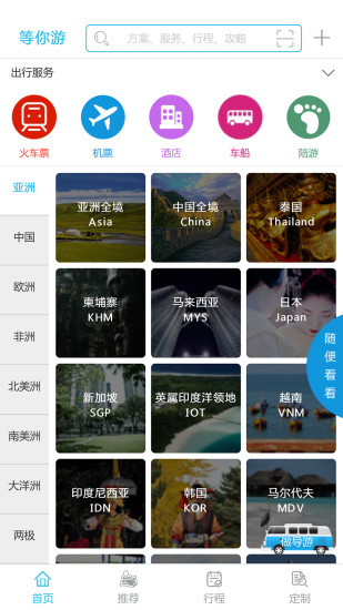 等你游  v2.7.9图1