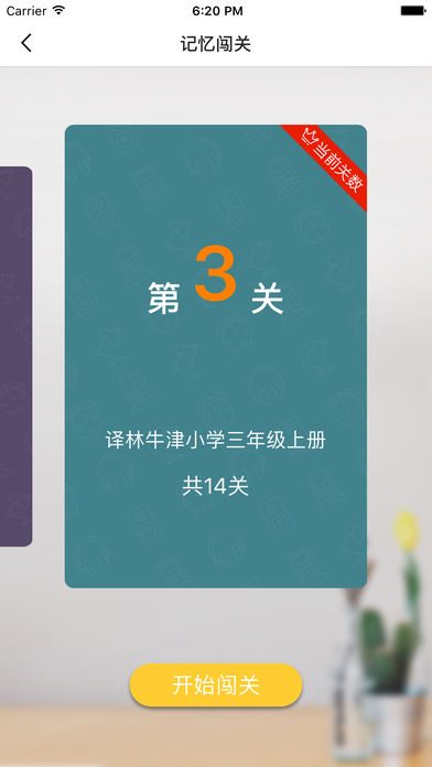 闻问学堂  v1.4.3图3