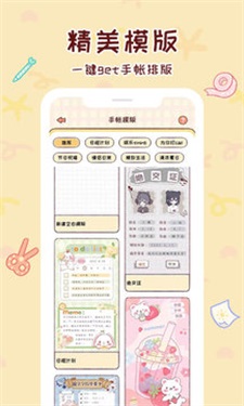 小麻薯电子手帐贴纸素材  v1.1.0图3