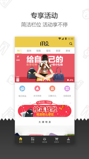 me我喜欢  v2.5.1图1